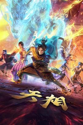 命运术式