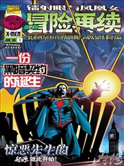 术士重生手记